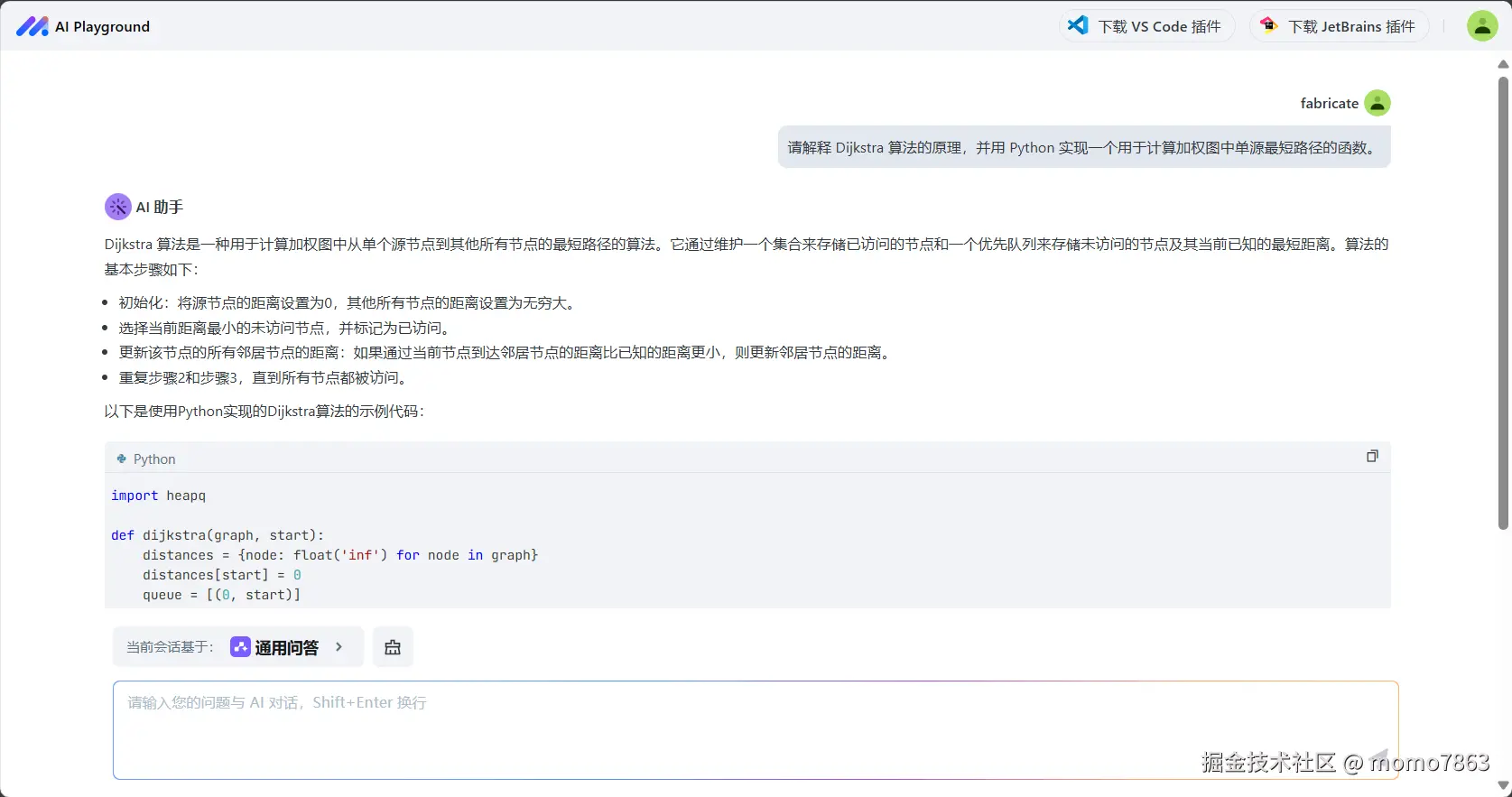 momo7863于2024-11-29 14:42发布的图片