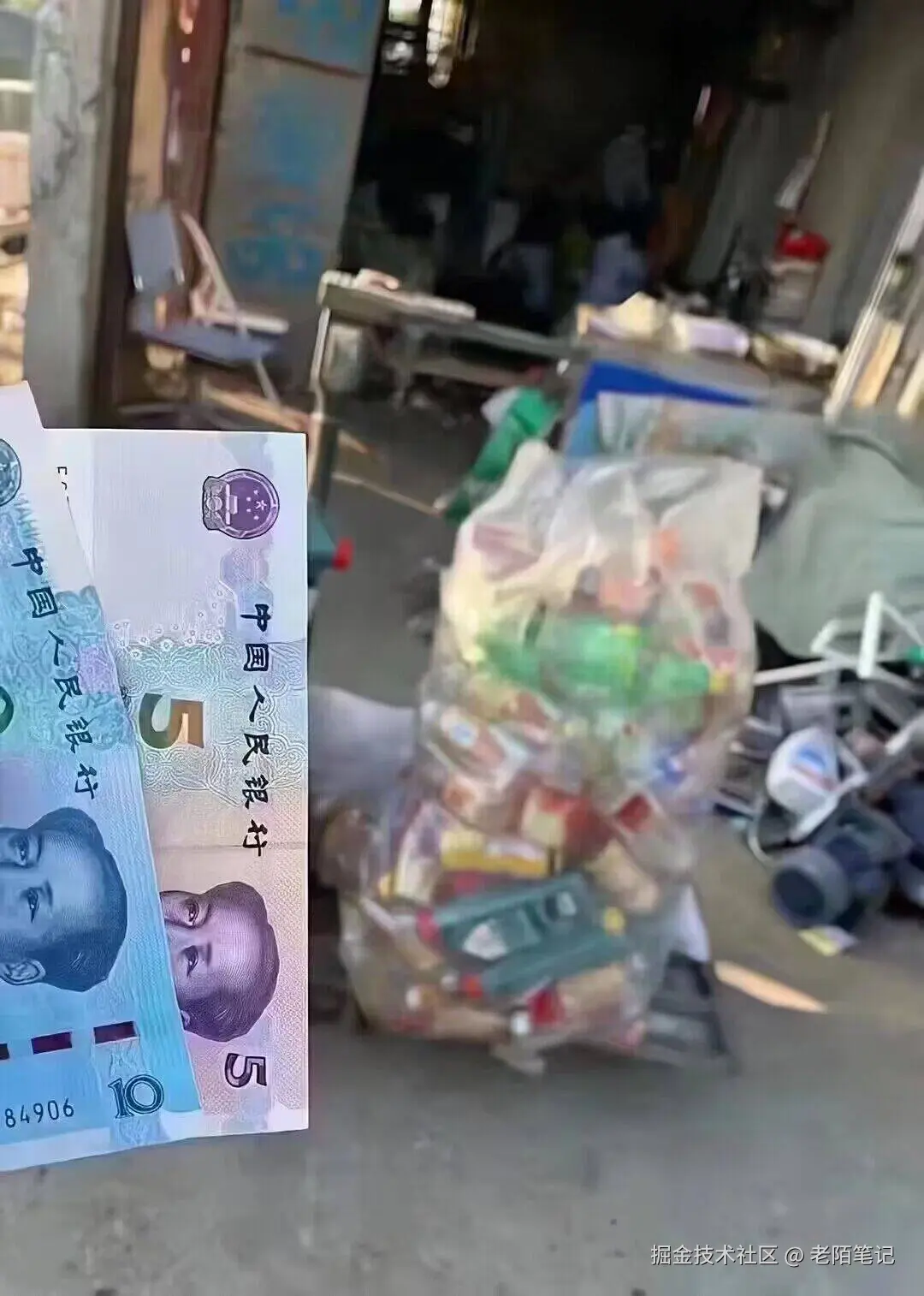 老陌笔记于2024-07-26 01:53发布的图片