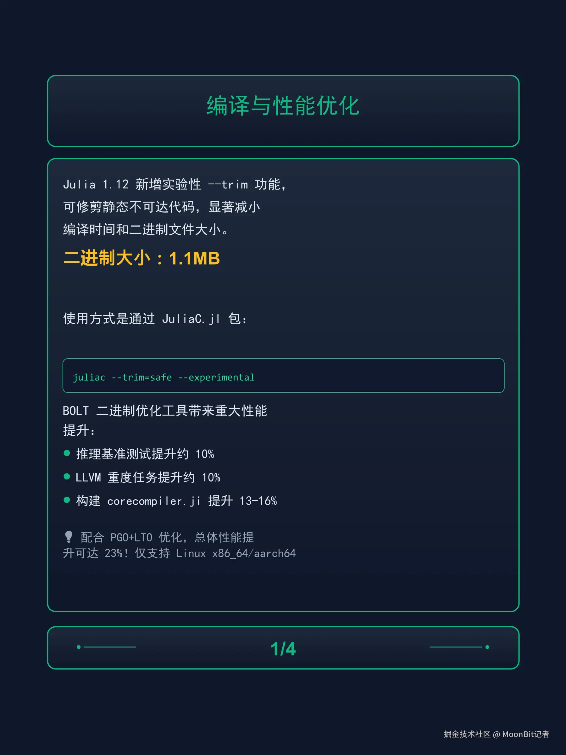 MoonBit记者于2025-10-09 11:59发布的图片