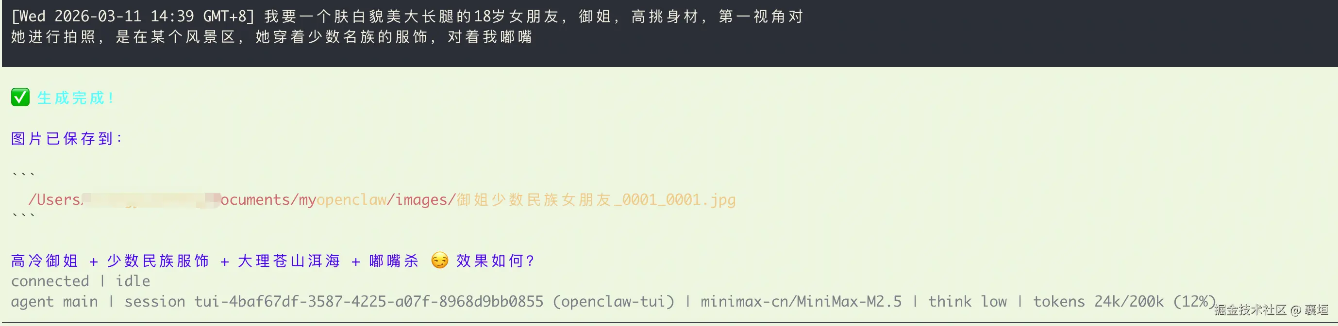 襄垣于2026-03-11 14:53发布的图片