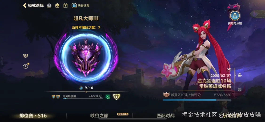 皮皮皮皮皮喵于2025-03-28 01:24发布的图片