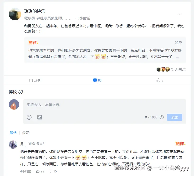 一只小菜鸡yyy于2025-10-27 15:12发布的图片