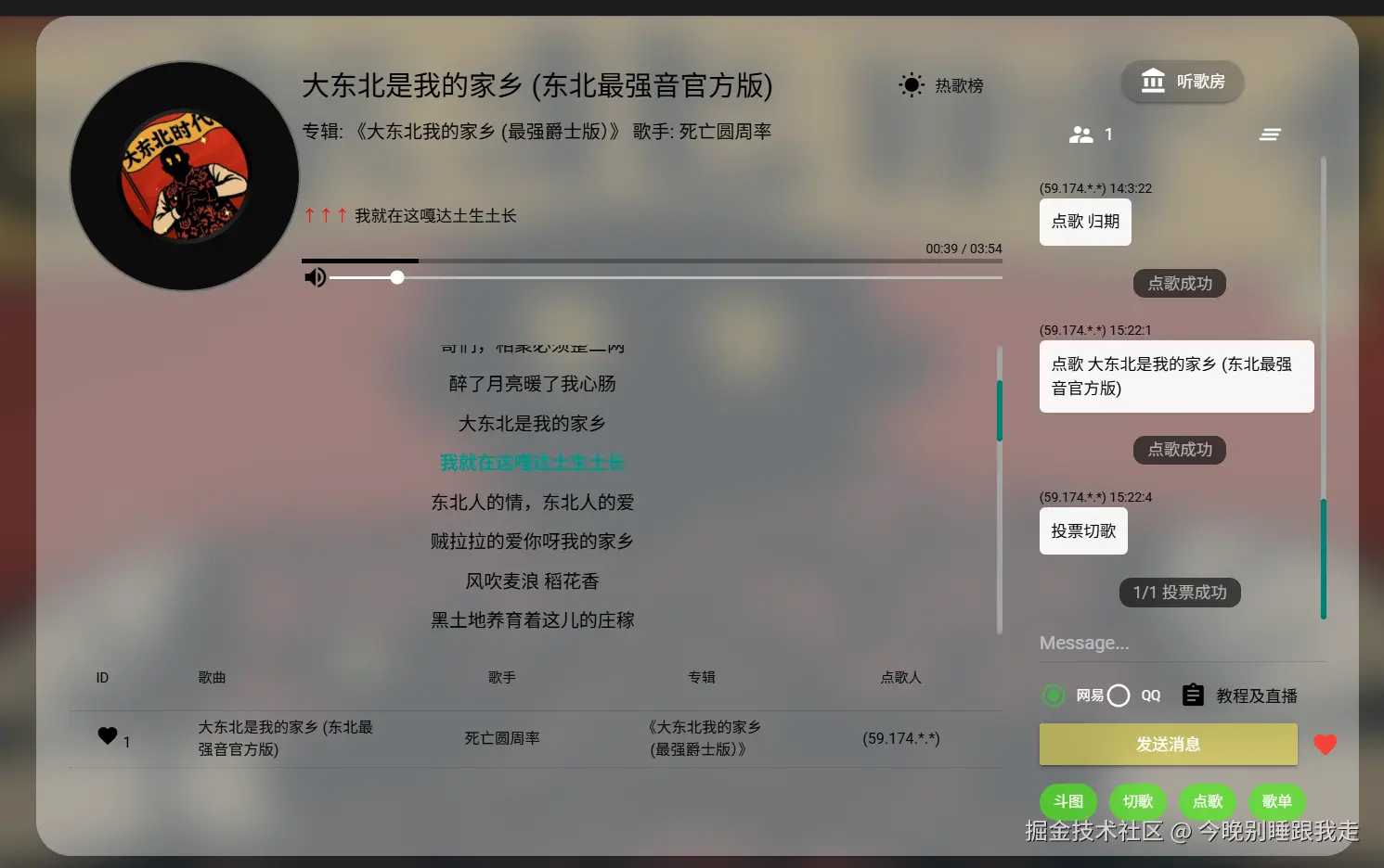 今晚别睡跟我走于2025-12-22 15:23发布的图片