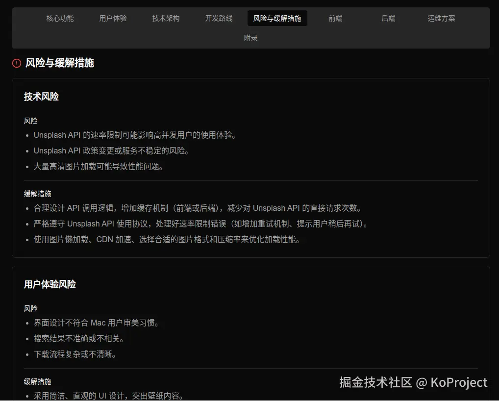 KoProject于2025-04-02 12:57发布的图片