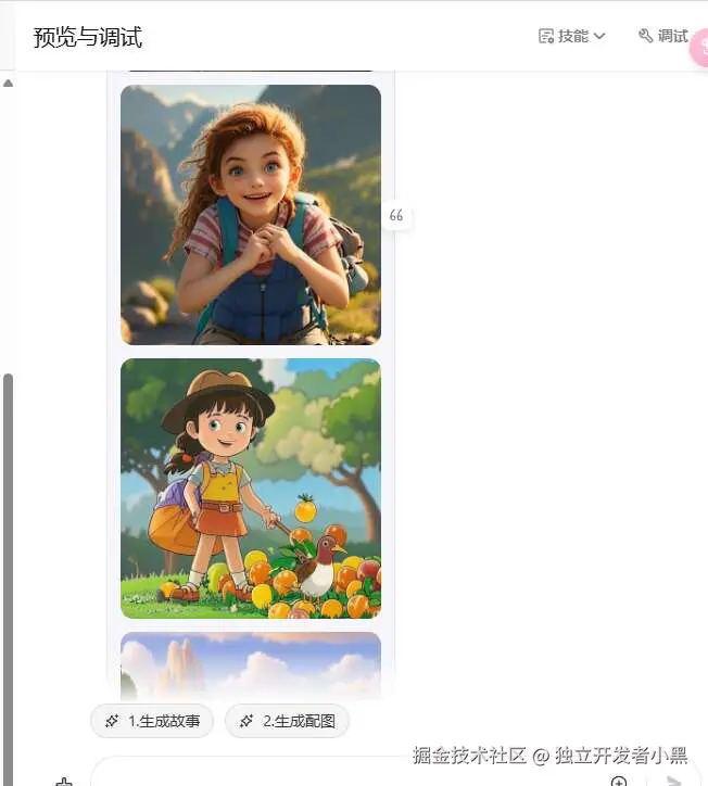 独立开发者小黑于2024-08-07 00:44发布的图片