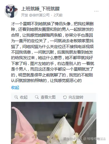 哈哈哈哈111于2024-11-21 15:35发布的图片