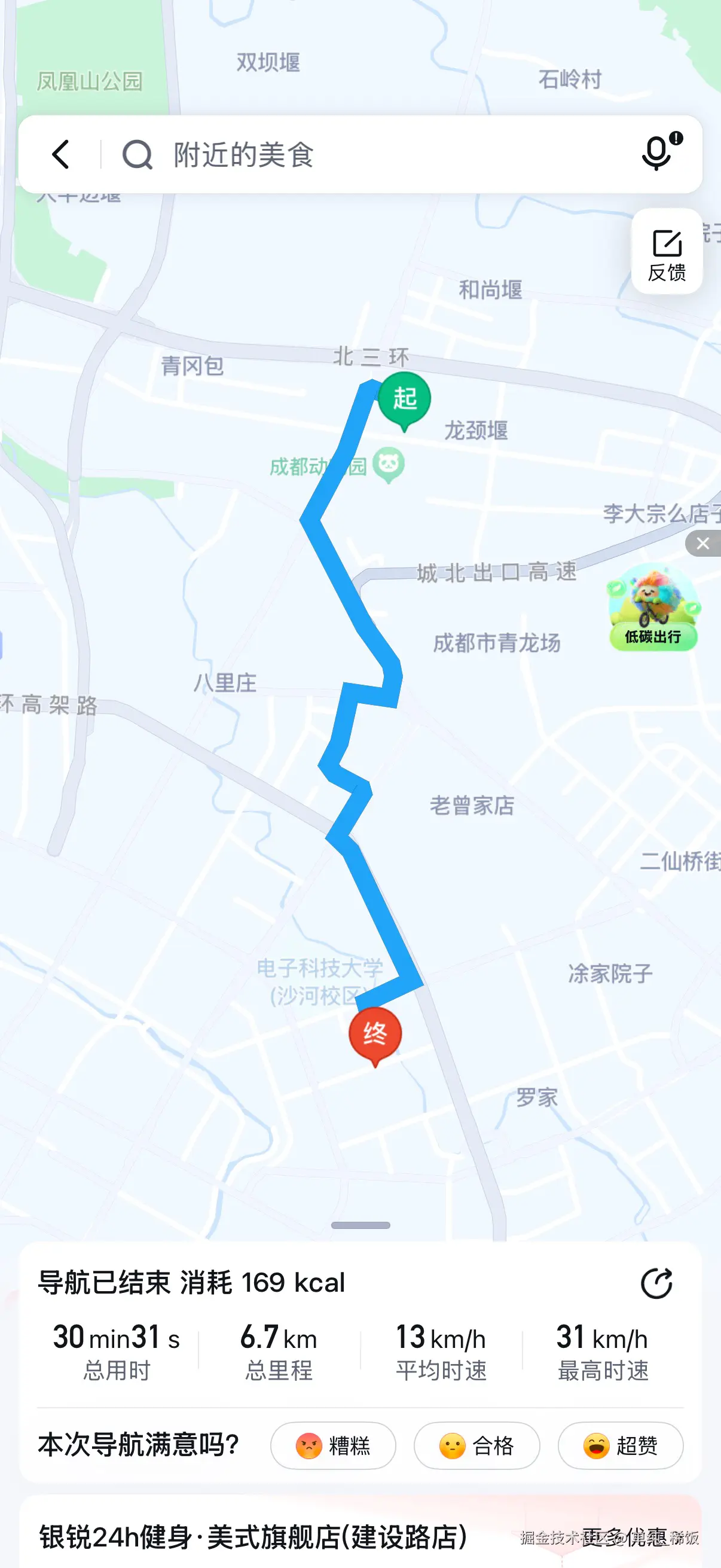 单纯_稀饭于2026-04-21 10:21发布的图片