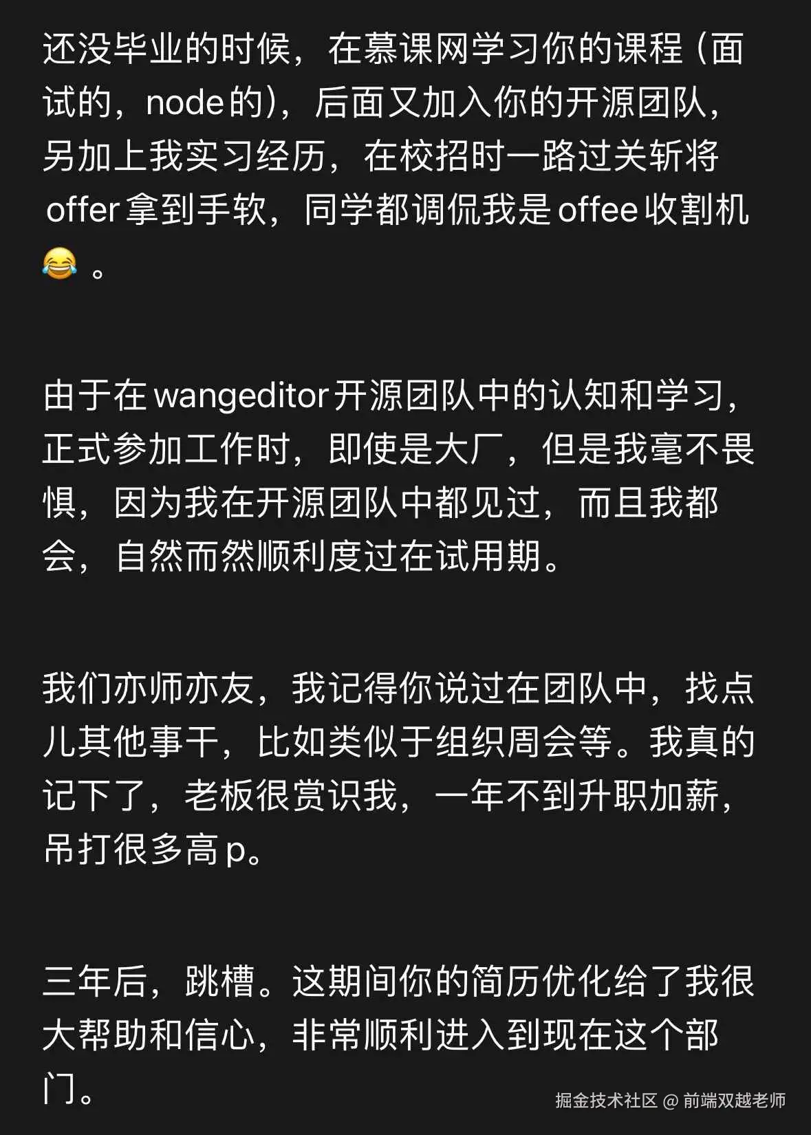 前端双越老师于2025-03-13 08:54发布的图片