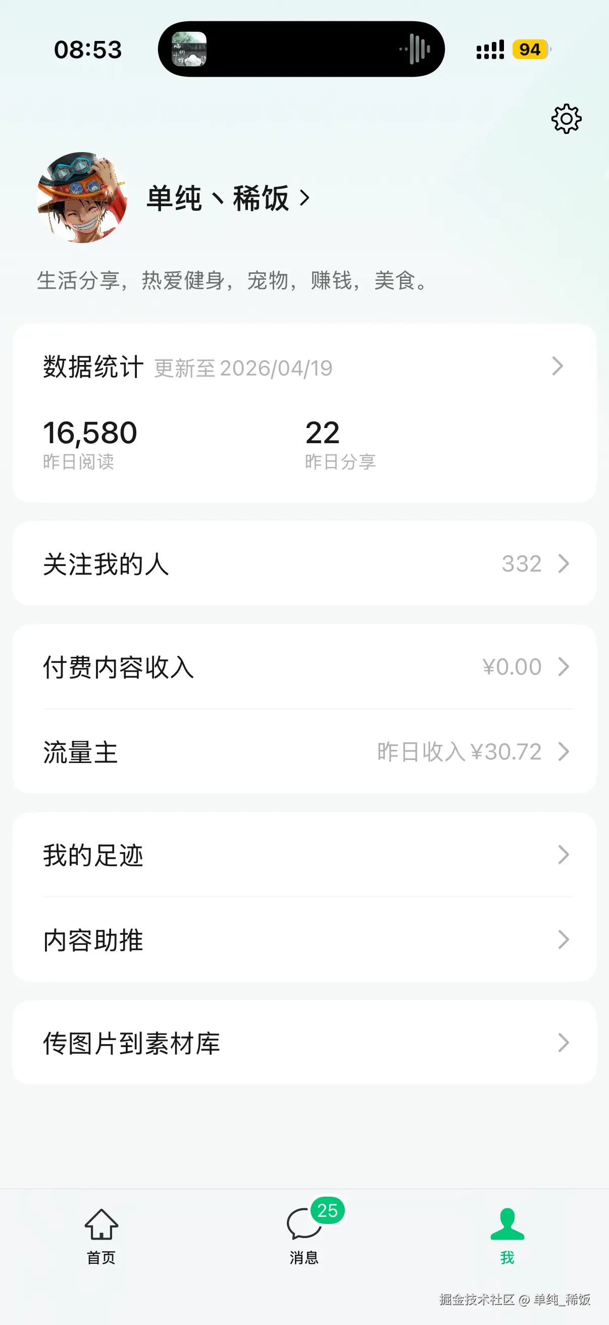 单纯_稀饭于2026-04-20 08:54发布的图片