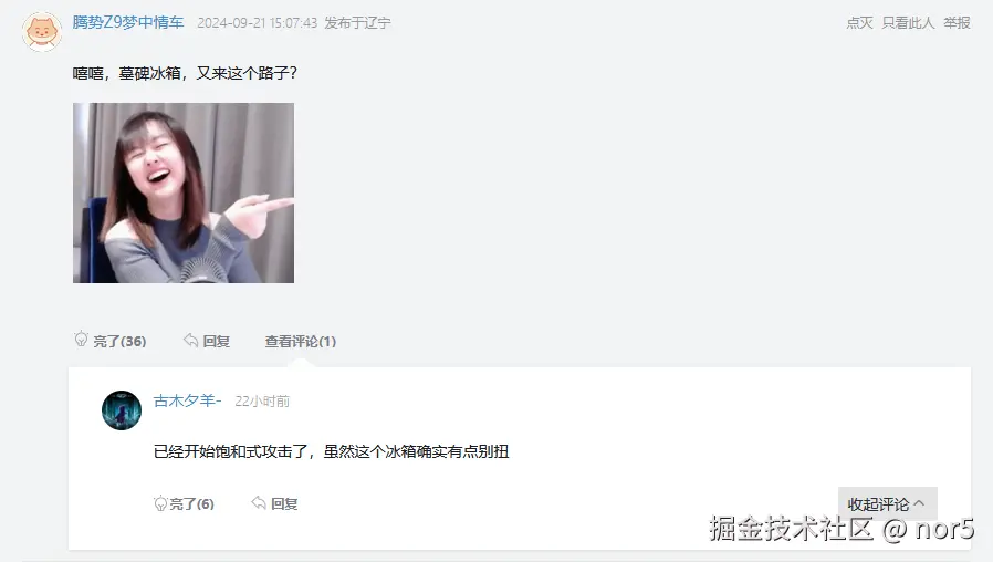 nor5于2024-09-22 17:37发布的图片