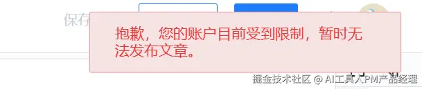 AI工具人PM产品经理于2026-07-27 02:22发布的图片