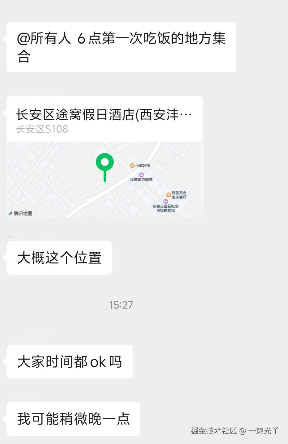 一束光丫于2024-11-22 07:31发布的图片