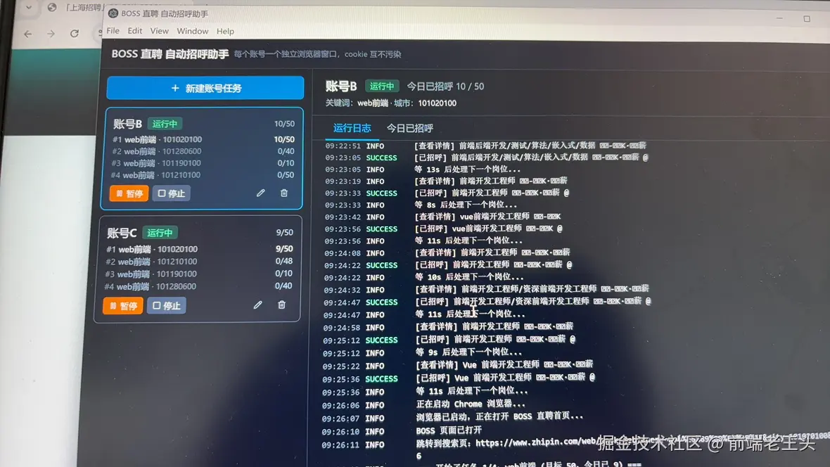 前端老王头于2026-05-09 09:40发布的图片