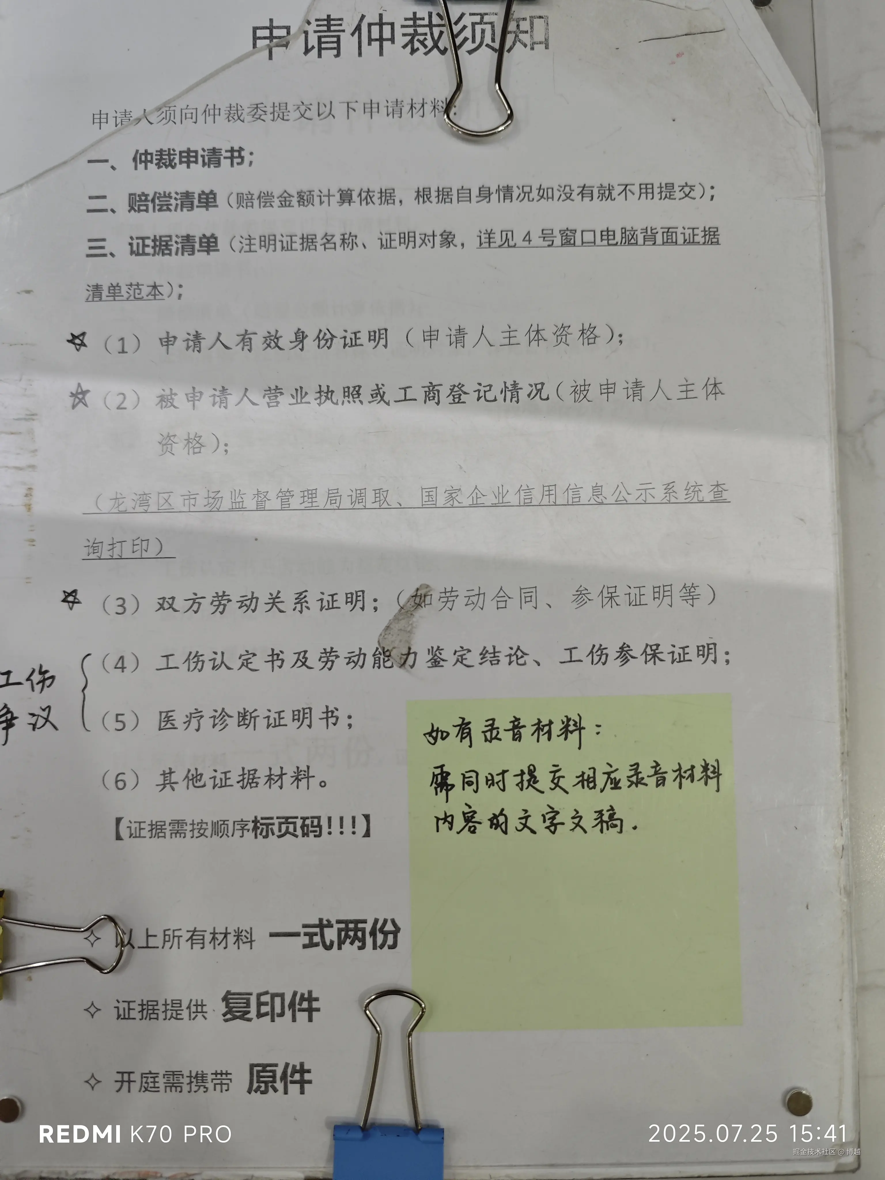 博越于2025-07-25 19:56发布的图片