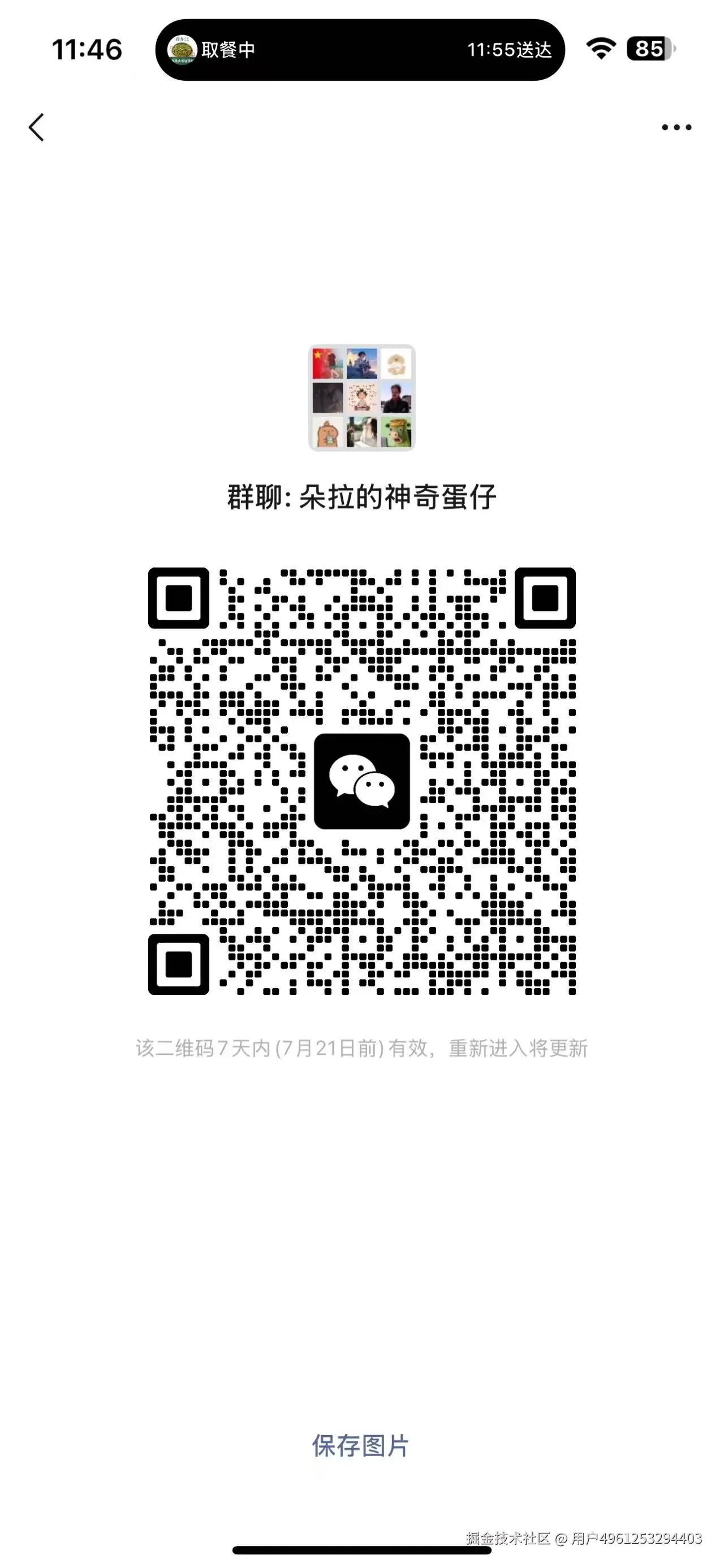 用户4961253294403于2025-07-14 03:51发布的图片
