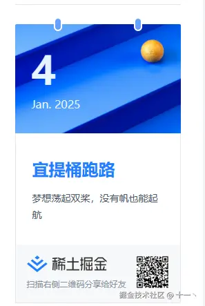 十一丶于2025-01-04 09:01发布的图片