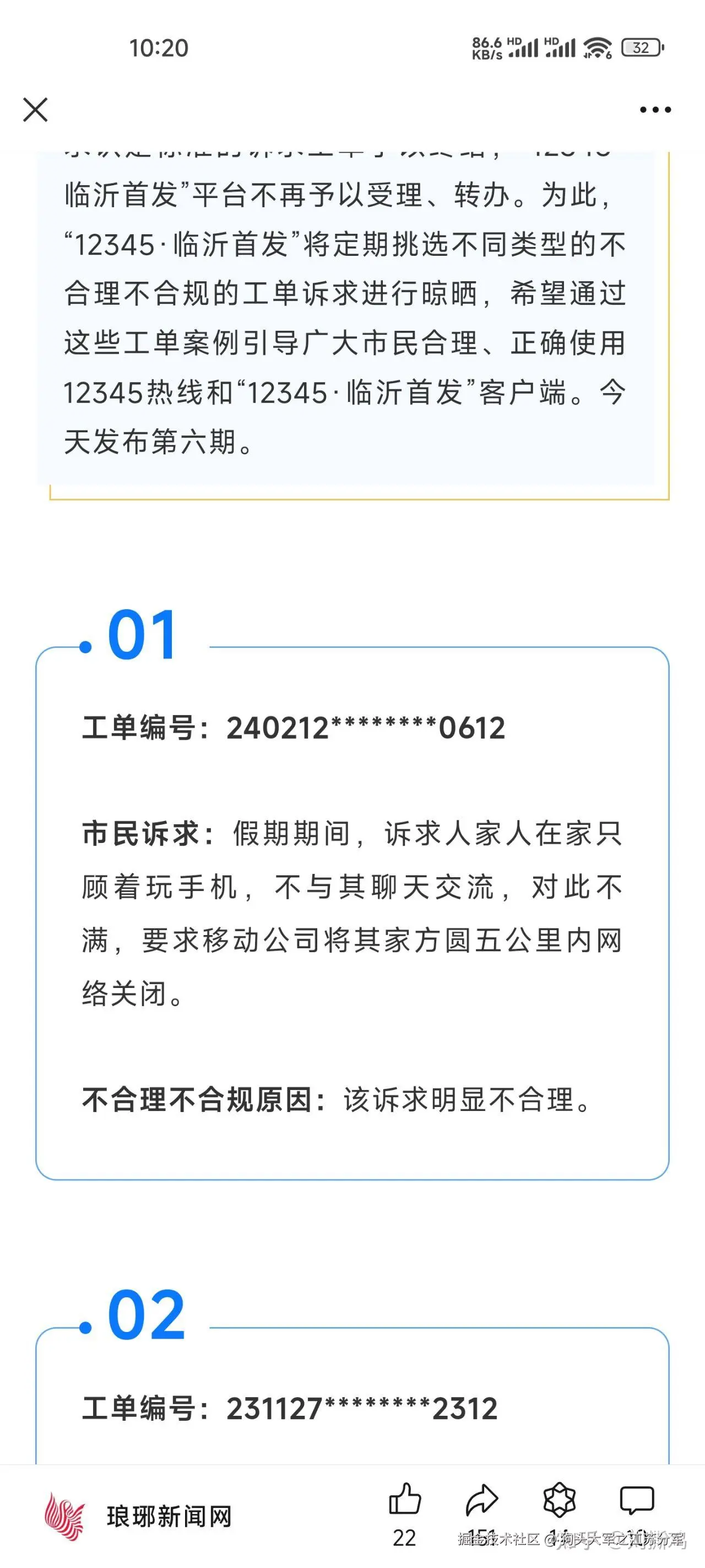 狗头大军之江苏分军于2025-10-31 15:21发布的图片