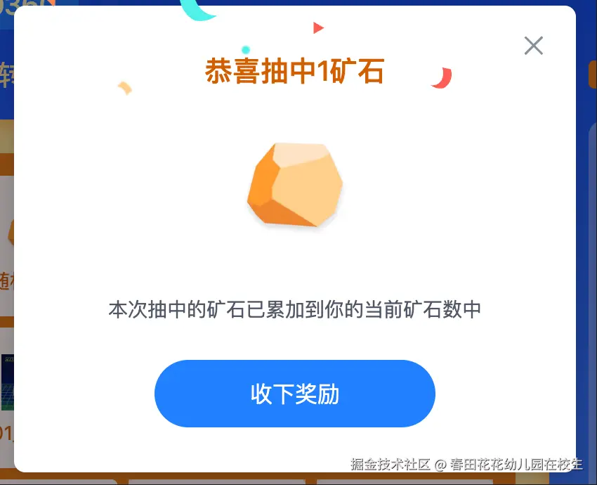 春田花花幼儿园在校生于2025-08-11 09:59发布的图片
