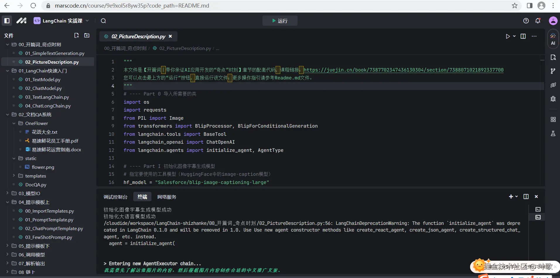 叶歌于2024-10-28 13:09发布的图片