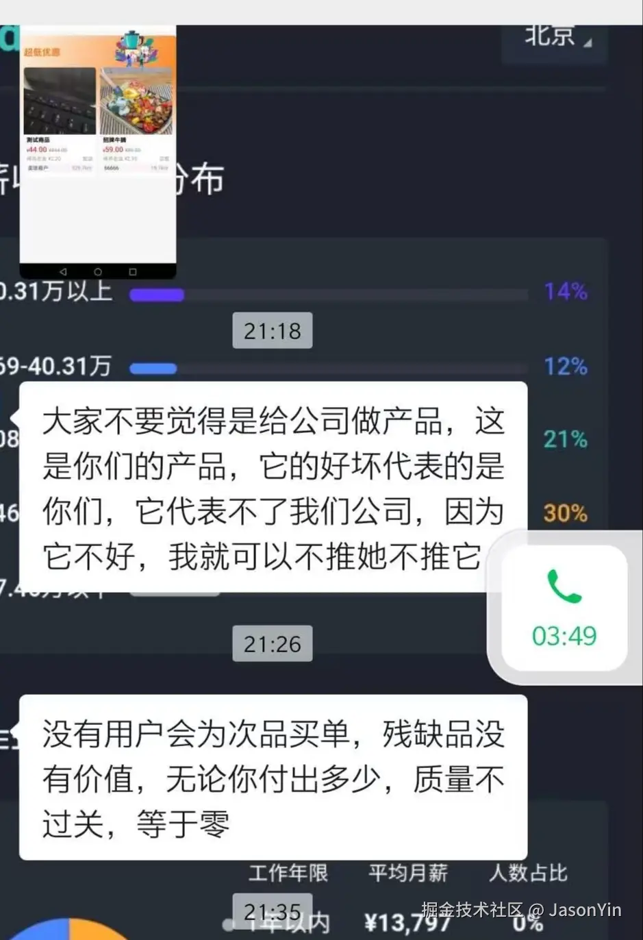 JasonYin于2025-09-28 14:33发布的图片