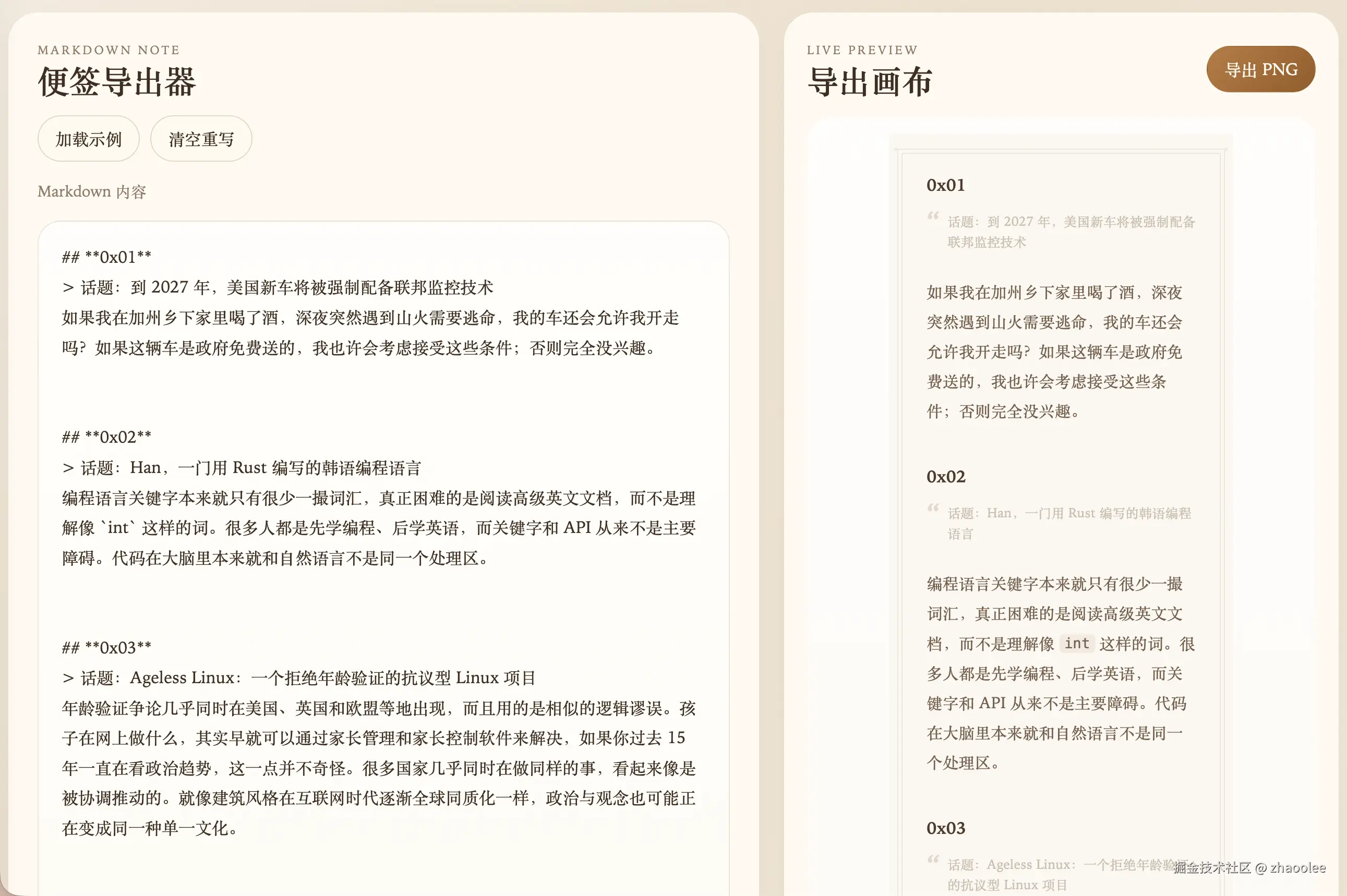 zhaoolee于2026-03-17 08:45发布的图片