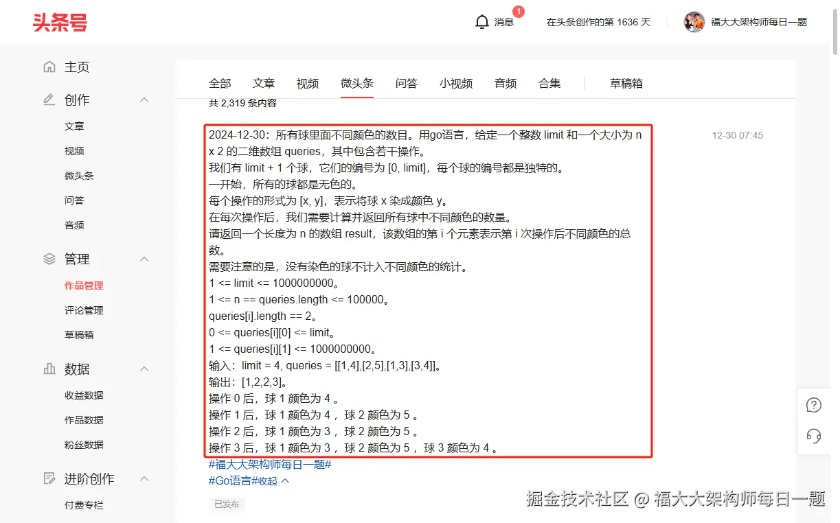 福大大架构师每日一题于2024-12-30 07:53发布的图片