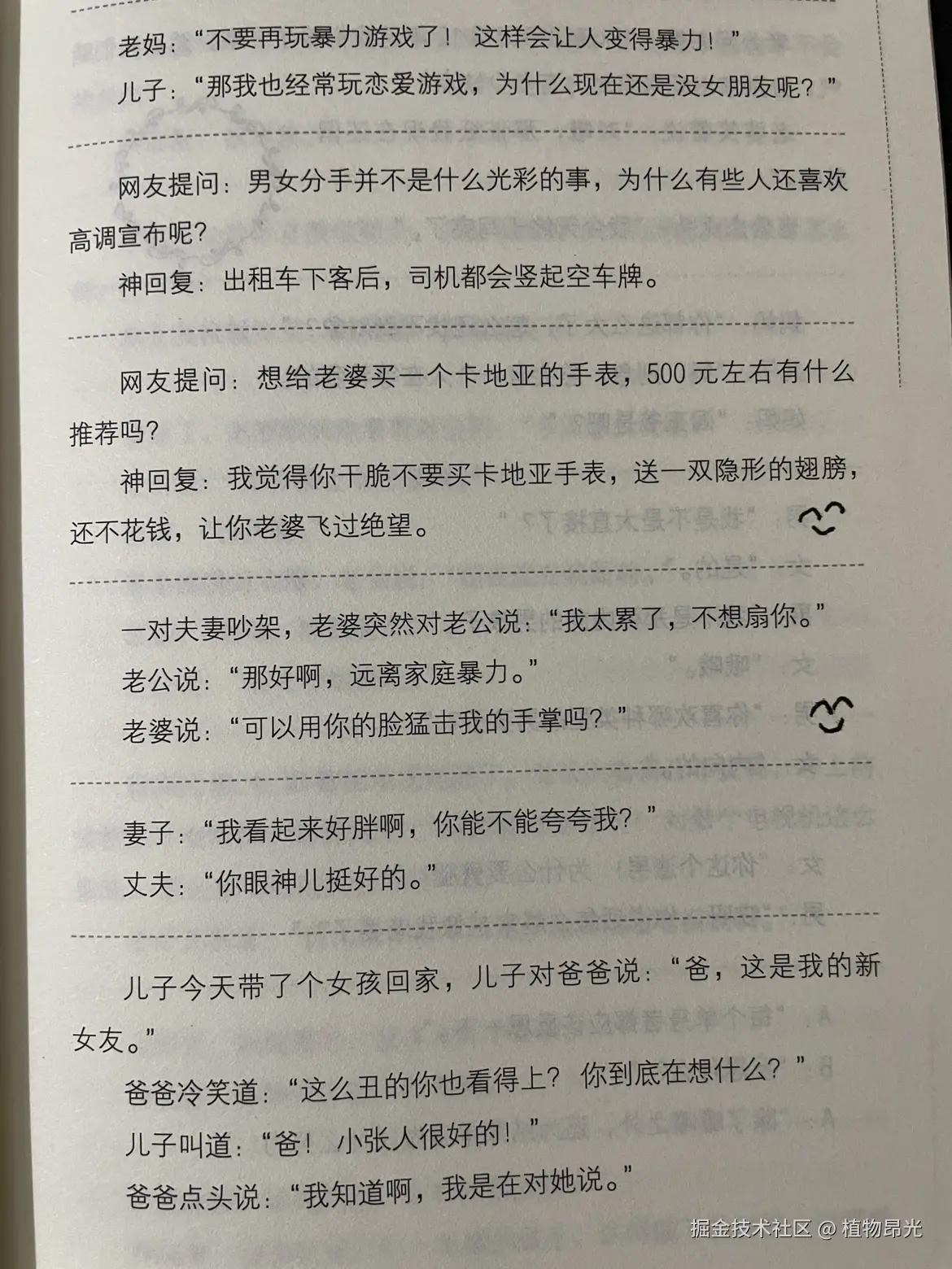 植物昂光于2026-09-17 13:05发布的图片