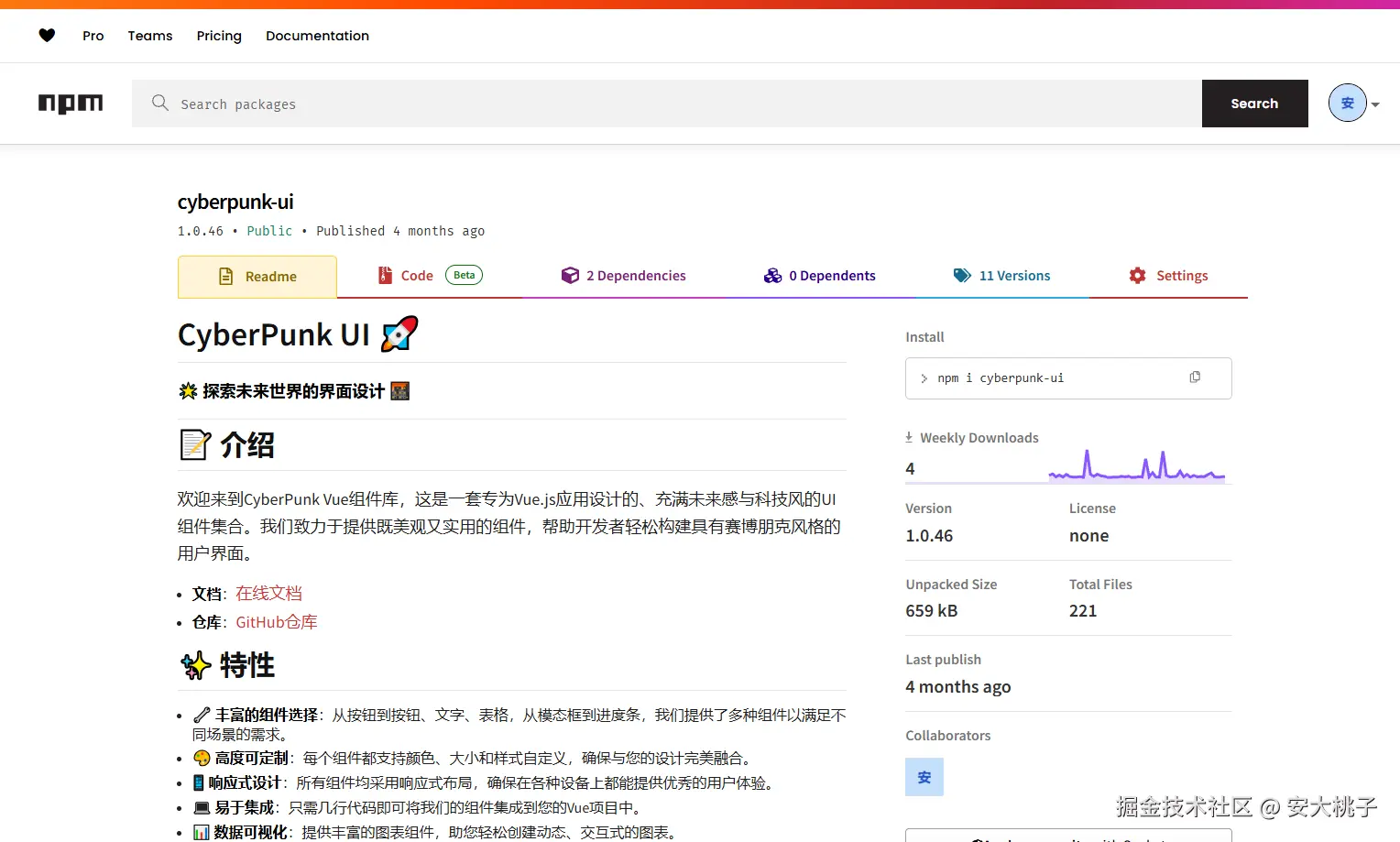 安大桃子于2026-03-18 11:13发布的图片