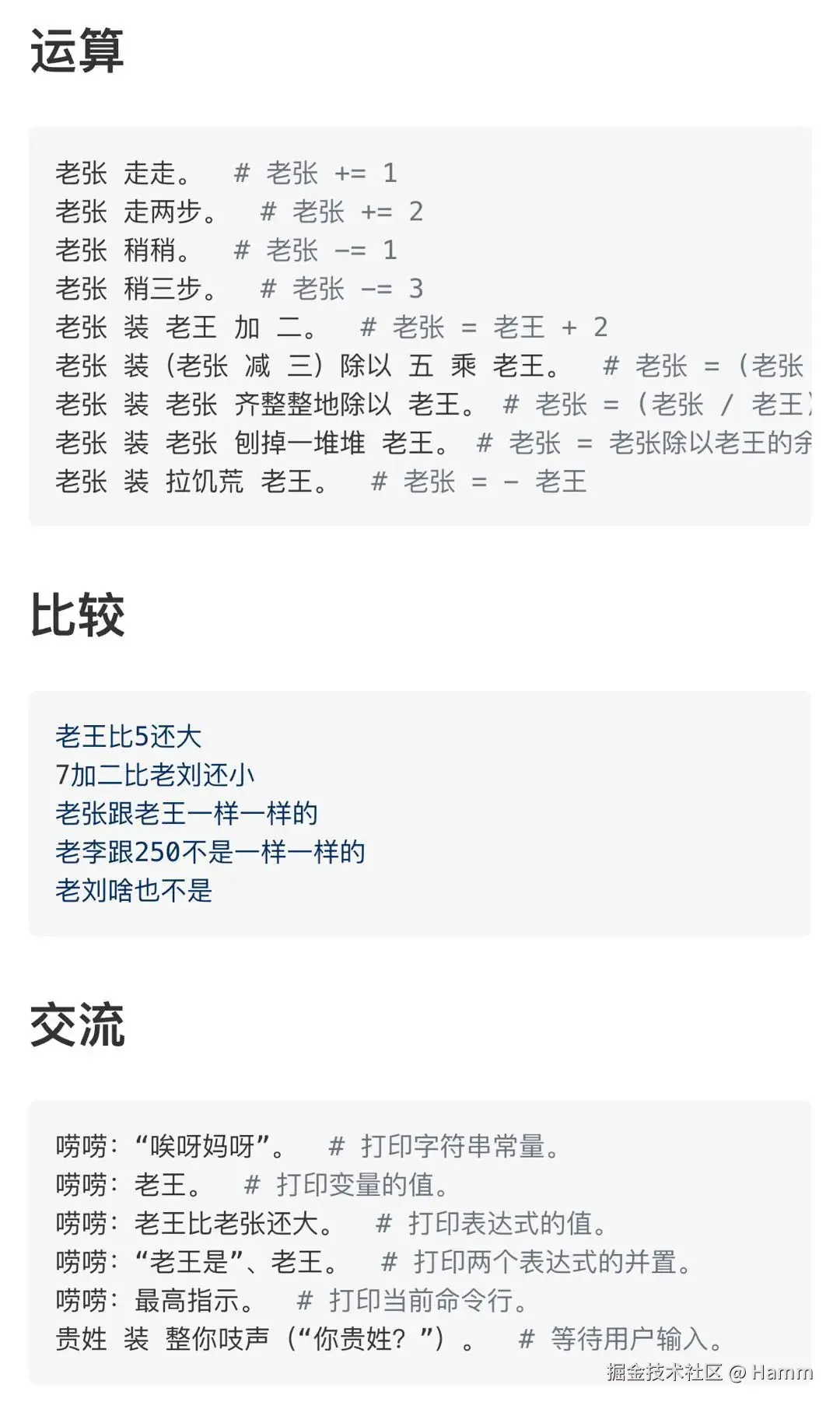 Hamm于2024-11-21 17:22发布的图片