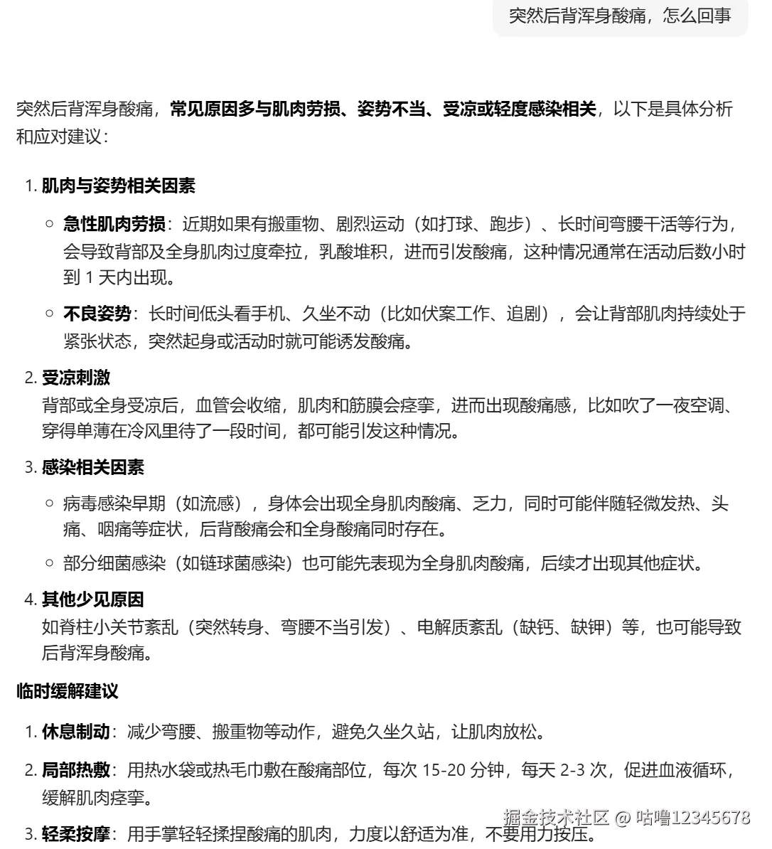 咕噜12345678于2025-12-15 16:12发布的图片