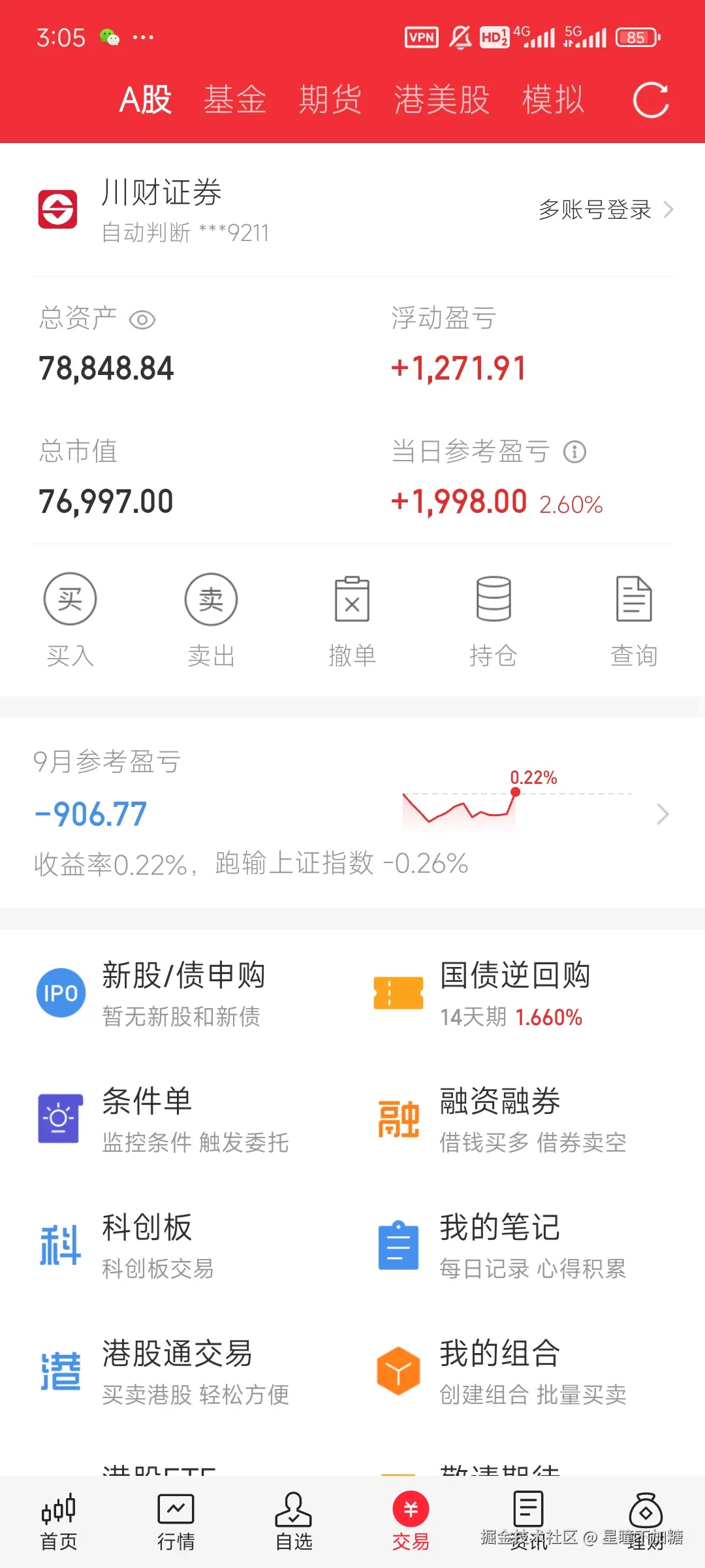 星瞳不加糖于2025-09-17 15:06发布的图片