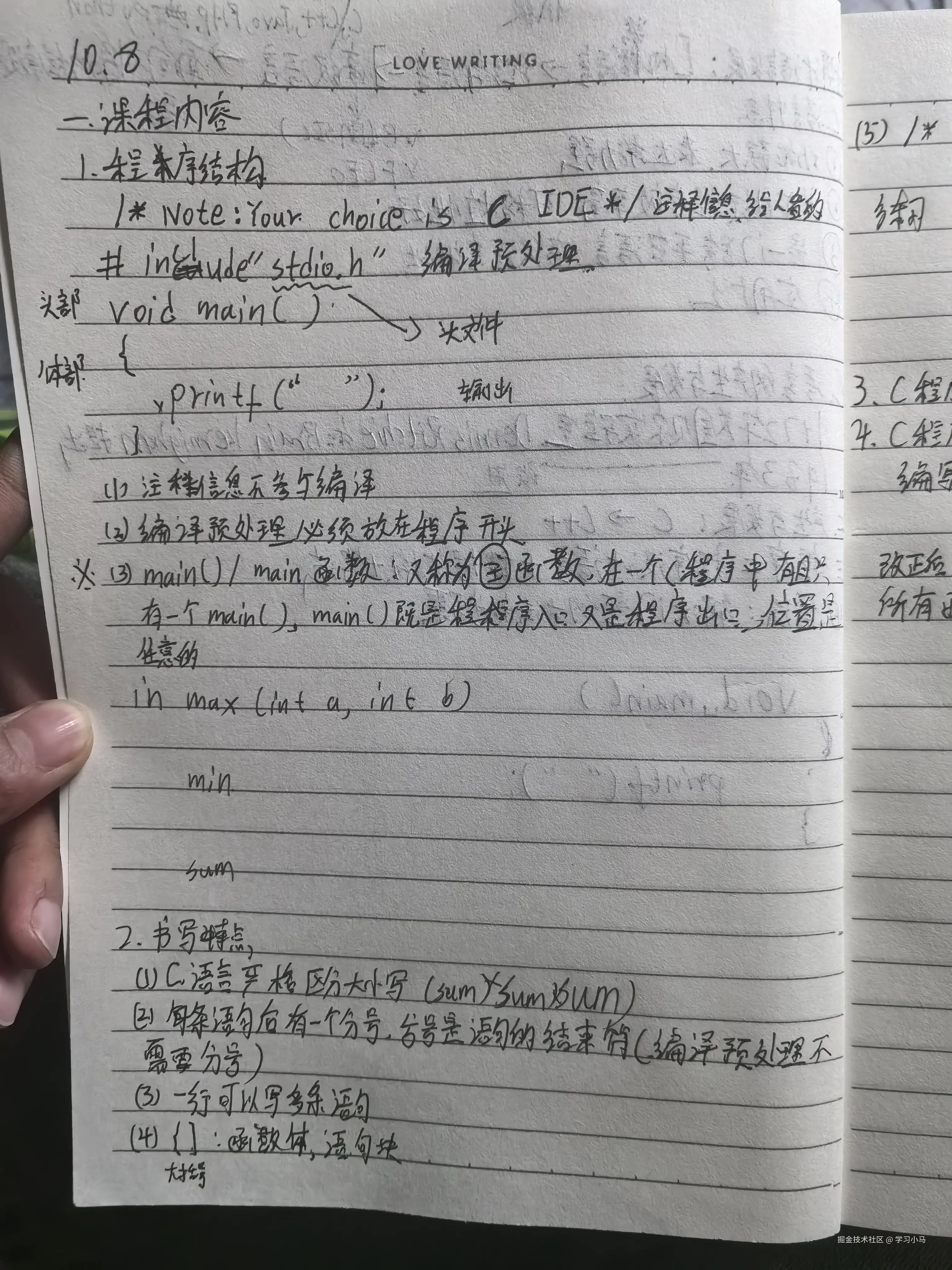 学习小马于2024-10-09 14:02发布的图片