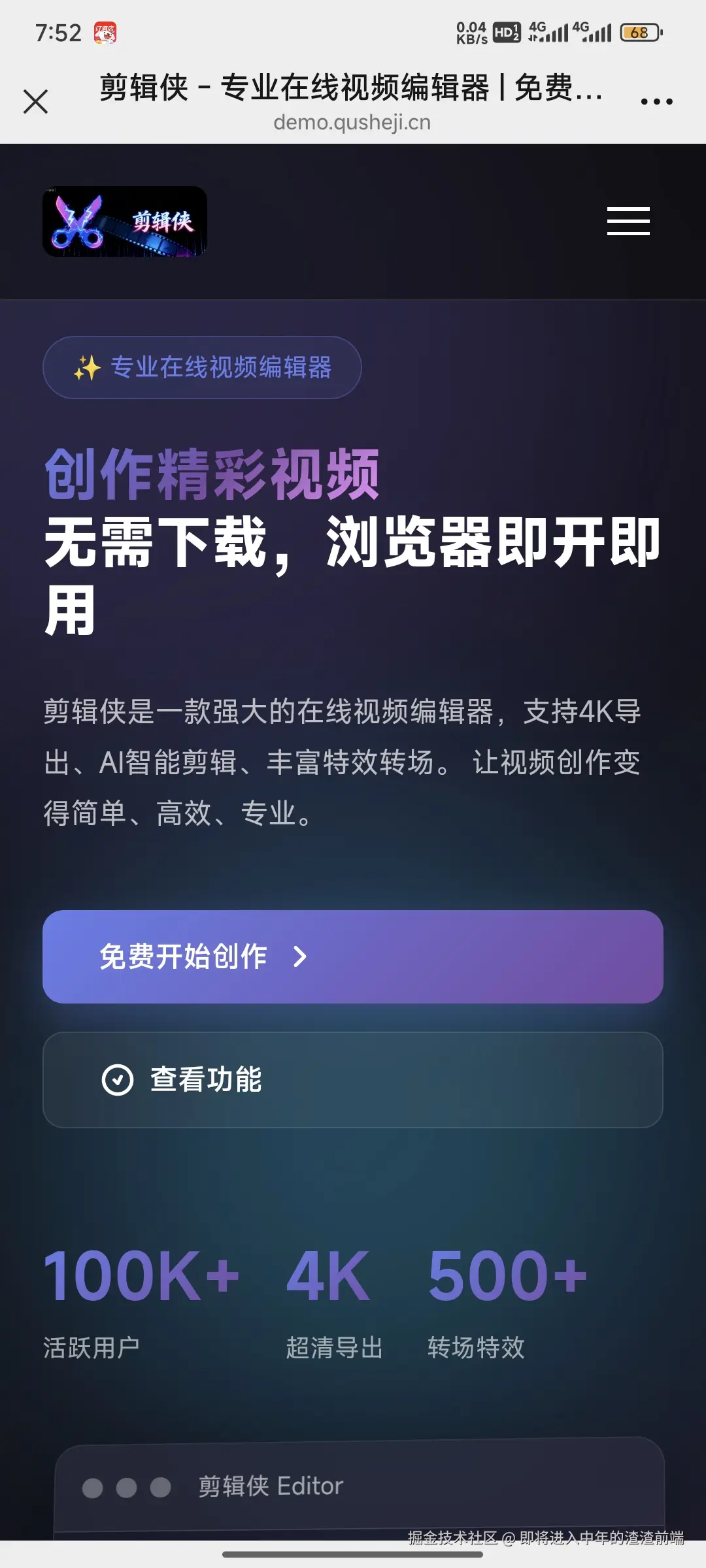 即将进入中年的渣渣前端于2025-11-12 14:21发布的图片