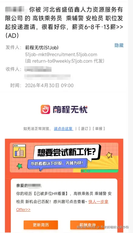 不做前端就去卖炒粉于2026-04-30 09:29发布的图片