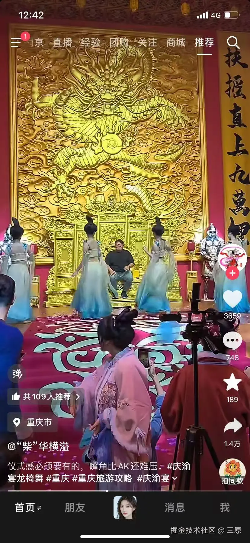 三原于2025-12-09 12:48发布的图片