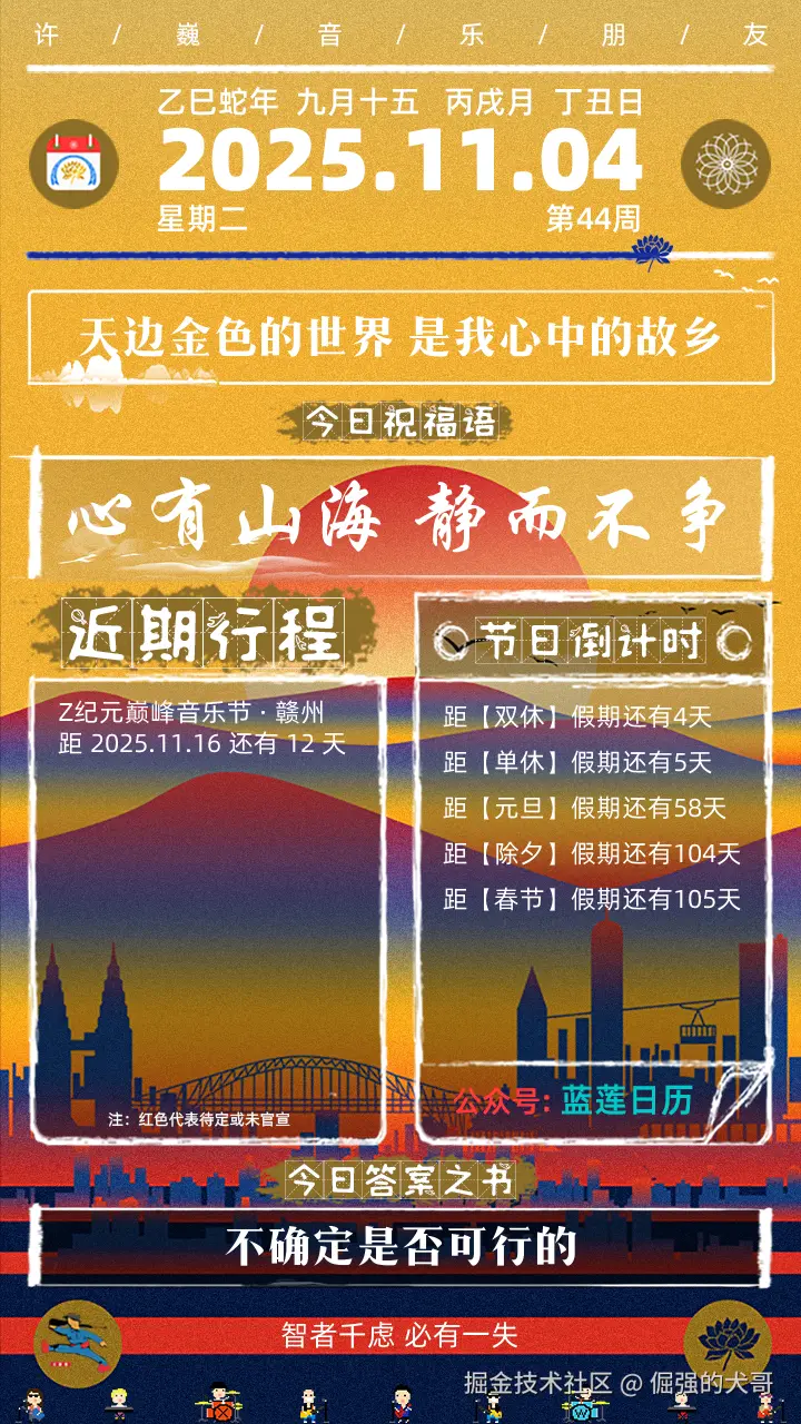 倔强的犬哥于2025-11-04 08:22发布的图片