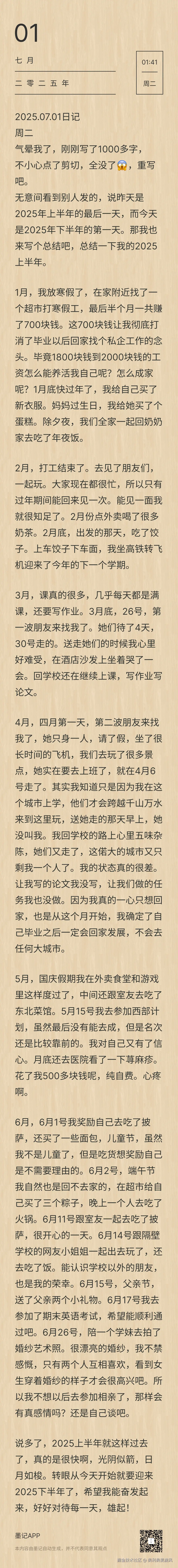 奥利奥麦旋风于2025-07-01 02:40发布的图片