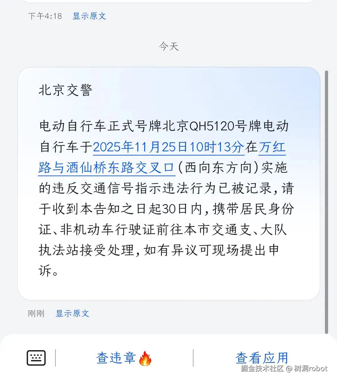 树洞robot于2025-11-27 11:04发布的图片