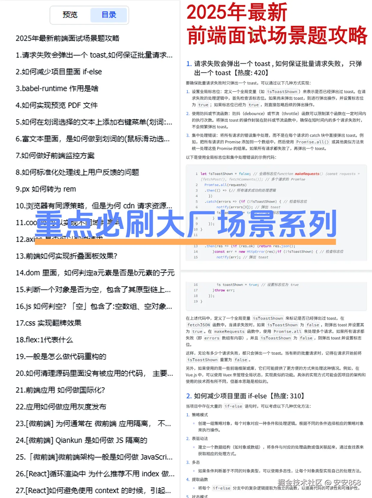 安安868于2025-09-08 14:19发布的图片