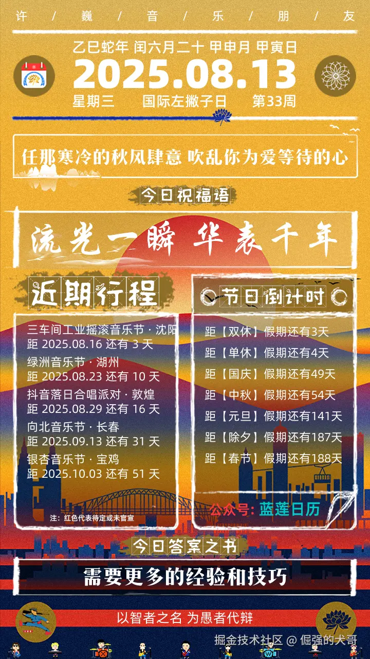 倔强的犬哥于2025-08-13 00:12发布的图片