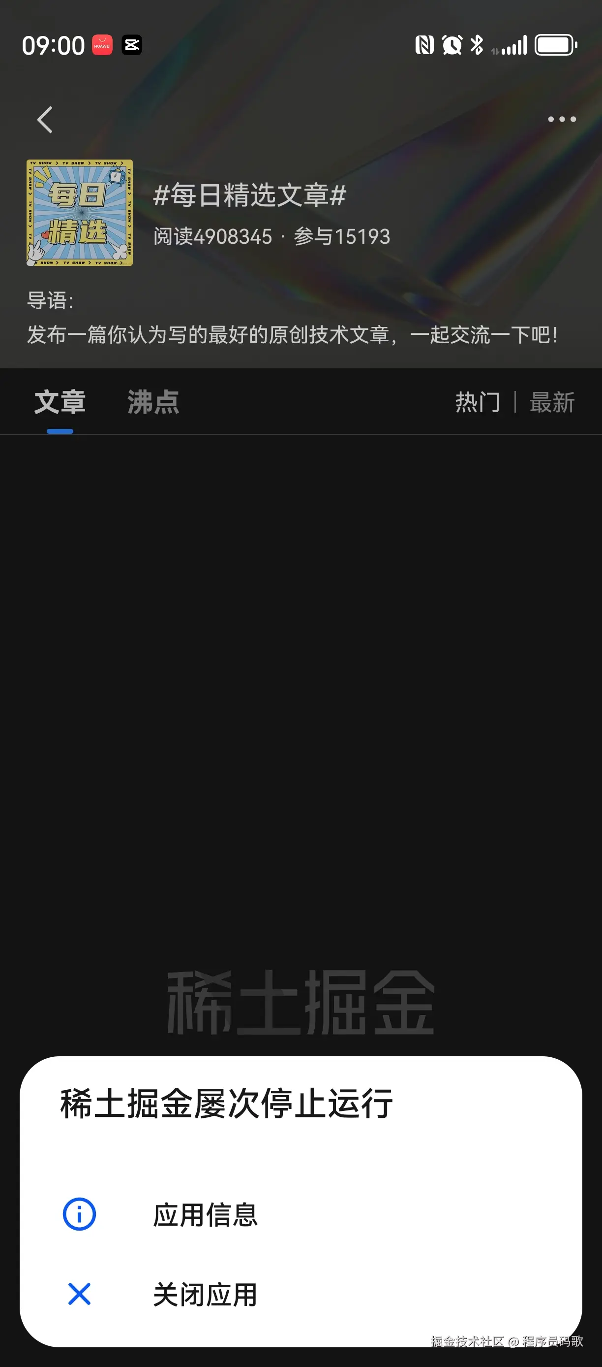 程序员码歌于2026-03-30 09:01发布的图片