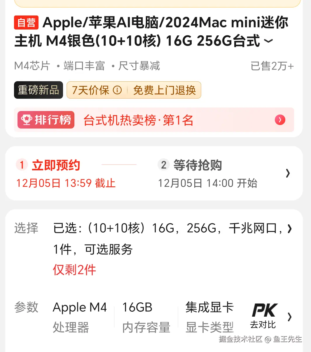 鱼王先生于2024-12-05 14:07发布的图片
