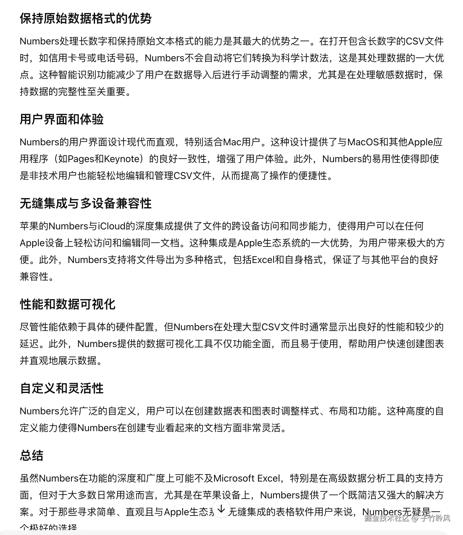 子竹聆风于2024-10-30 02:49发布的图片