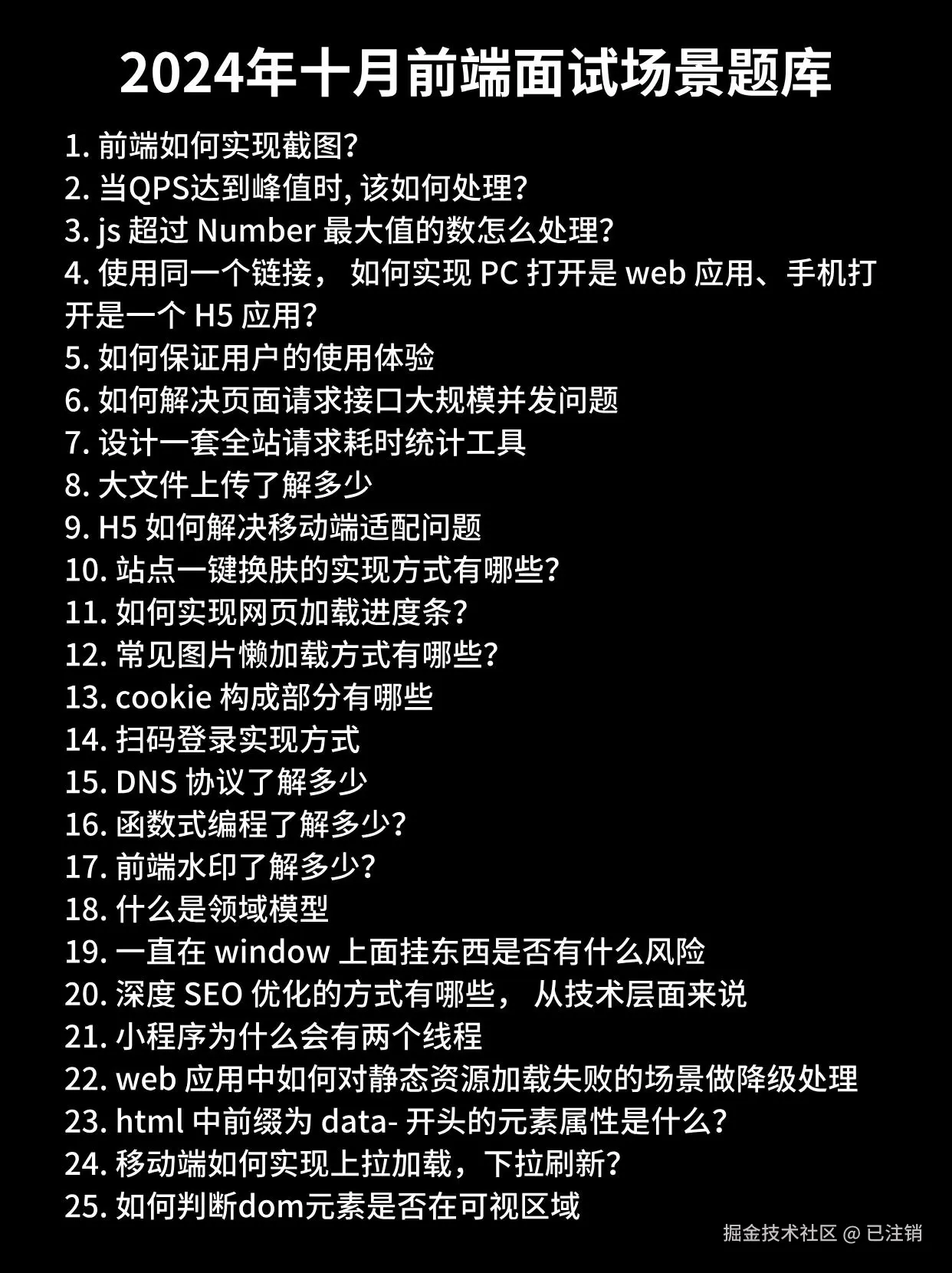 已注销于2024-10-12 18:31发布的图片