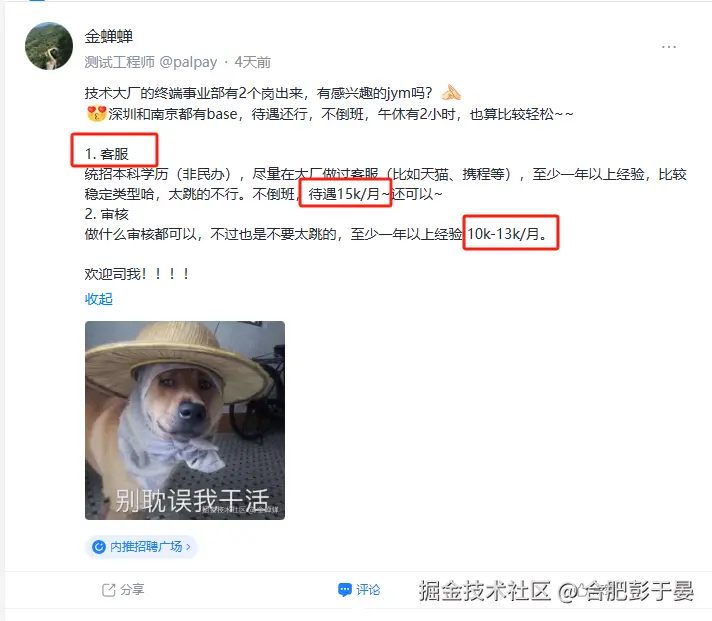 合肥彭于晏于2025-06-30 17:09发布的图片