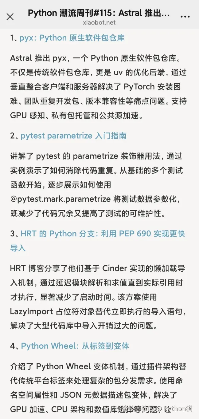 Python猫于2025-08-16 09:44发布的图片
