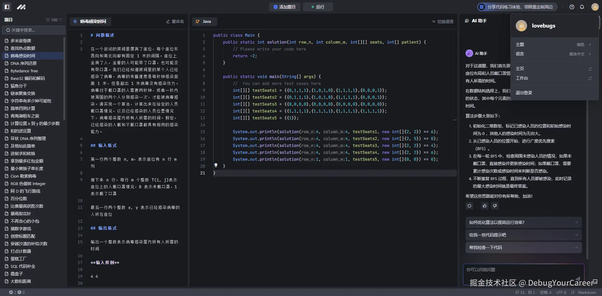 DebugYourCareer于2024-09-14 16:00发布的图片