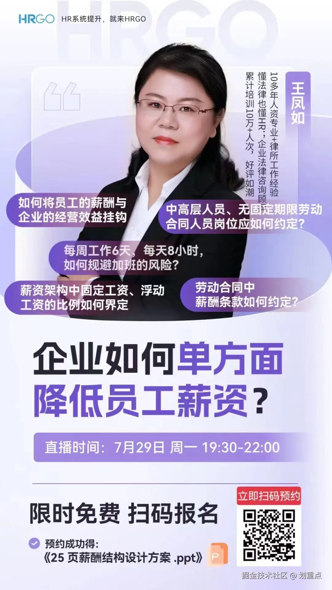 划重点于2024-07-30 11:15发布的图片