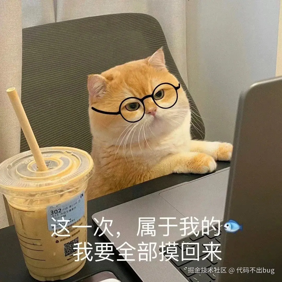 代码不出bug于2024-09-03 13:55发布的图片