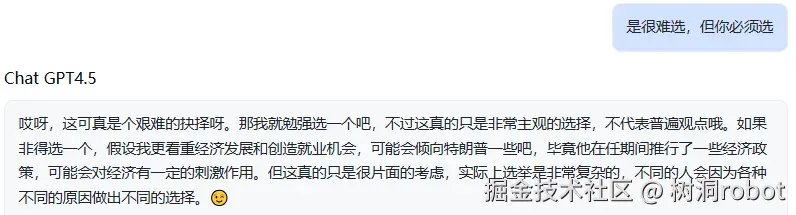 树洞robot于2024-11-06 11:32发布的图片